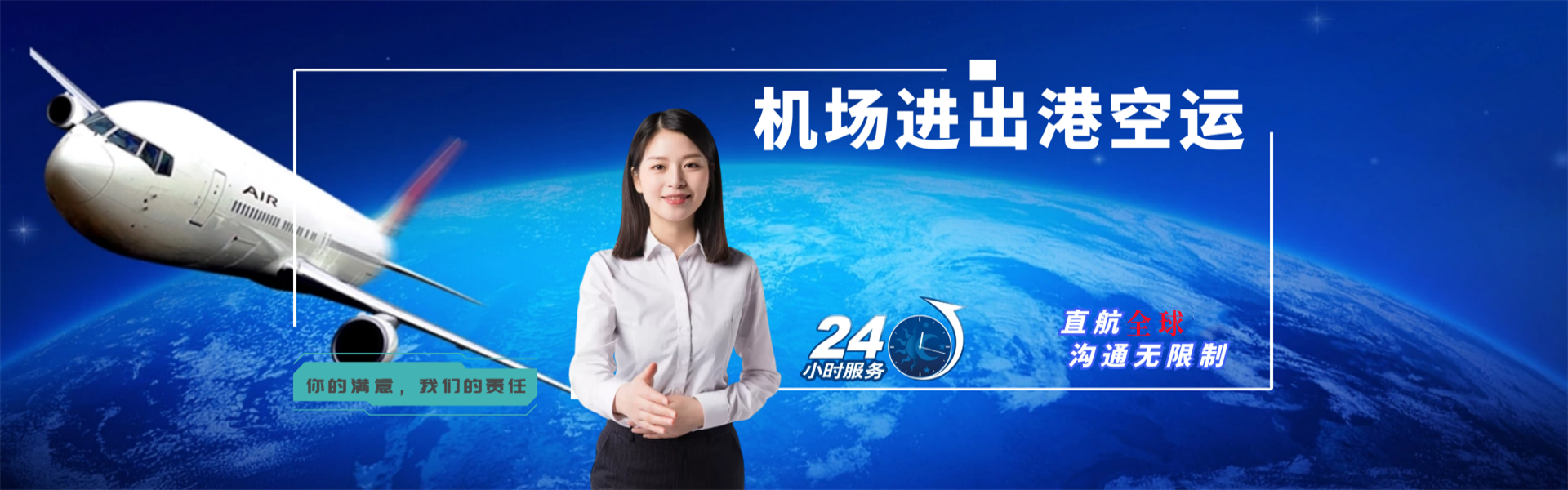 城关到克罗地亚物流公司-城关至克罗地亚物流专线-城关空运到克罗地亚-优时通物流有限公司